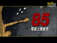 全球首发格斗二觉！国服85版本宣传片来袭