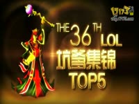 小苍坑爹集锦TOP5第36期：伟大提莫君拯救世界
