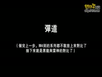 英雄级永久M4 雷神-黑龙对比评测