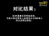 穿越火线 AK系列对比评测