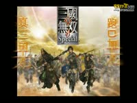 真三国无双单机经典视频