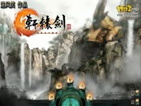 【节操解说】《轩辕剑6》好一个傲娇熊孩纸！