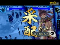 战国大战 毘天vs精锐迅雷