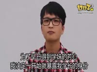 高仿《万万没想到》 技术贴： 如何最快地追到学妹