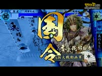 战国大战 周布反乱ケニア布教 毘天vs鬼若子