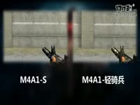 <font color=red><strong>穿越火线 迷彩M4 轻骑兵M4 对比评测</strong></font>
