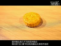 敖厂长：从古至今最难吃月饼！