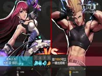 《炫斗之王》匹配：与爱放波的仓老师对打