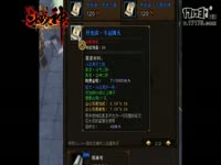 斗战神五行山预更新 60级套装及新符文抢先看