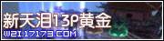 13Pƽ