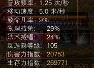 【浩然】逆天新八军羽灵物理伤害减免高达29%