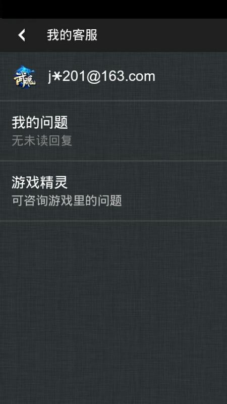 手机将军令升级3.0 游戏客服清凉来袭