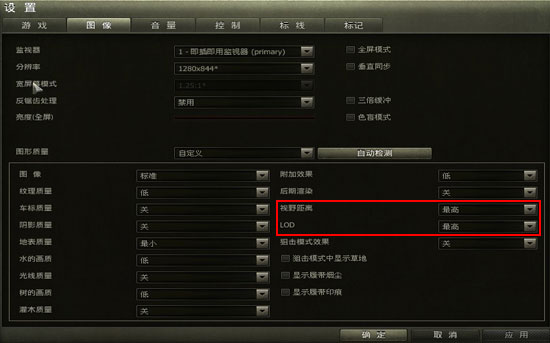 只需要将红圈中的两项调整为最高，其他项目根据个人及其情况而定