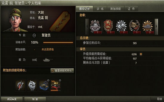 机动力良好的59式首要降低履带维修时间