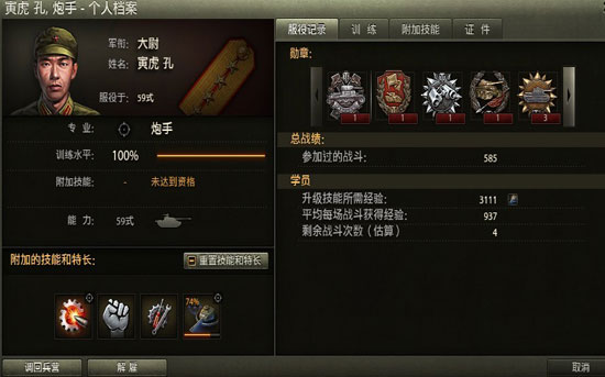 射速快的中坦更容易让几率型的打击更加频发