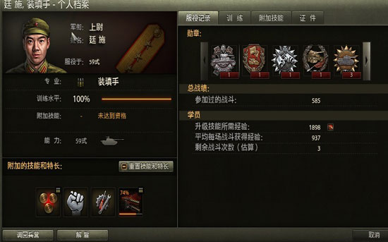 与S系一脉相承的坦克都要优先保养弹药架