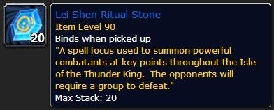 魔兽5.2新增稀有精英掉落召唤道具 疑似风石