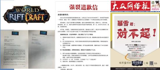 《时空裂痕》卖萌道歉暴雪事件是让我们关注暴雪躺枪的源头 《时空裂痕》卖萌道歉暴雪事件是让我们关注暴雪躺枪的源头