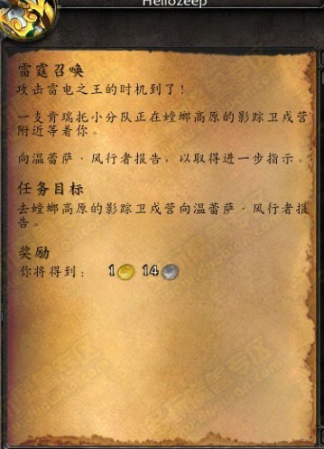 5.2ptr：登陆雷神之岛 血精灵欲借力发动**