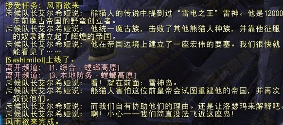 5.2ptr：登陆雷神之岛 血精灵欲借力发动**