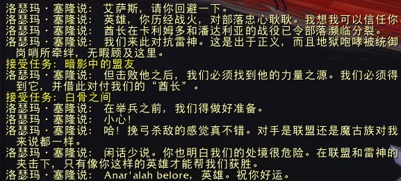 5.2ptr：登陆雷神之岛 血精灵欲借力发动**