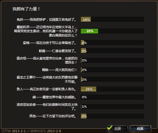 魔能机甲遥遥领先！官网票选玩家最想找谁复仇