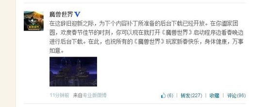 官方微博：新版本内容补丁后台下载已经开放
