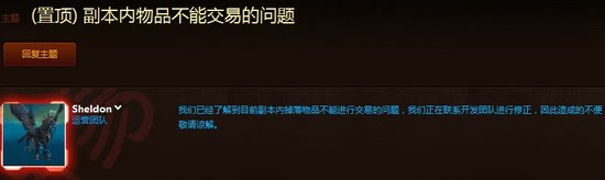 5.2Bug提醒：目前副本掉落物品无法进行交易