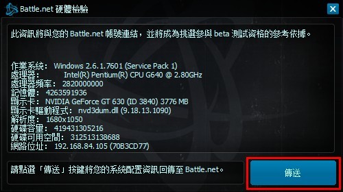 如何申请《炉石传说：魔兽英雄传》测试教程