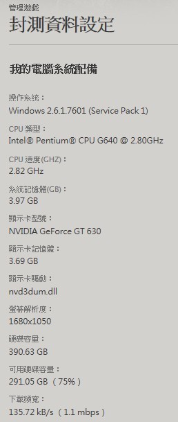 如何申请《炉石传说：魔兽英雄传》测试教程