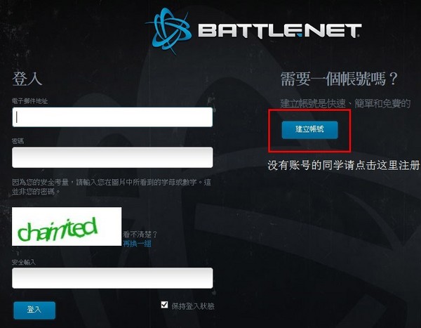如何申请《炉石传说：魔兽英雄传》测试教程