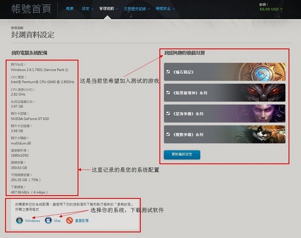 如何申请《炉石传说：魔兽英雄传》测试教程