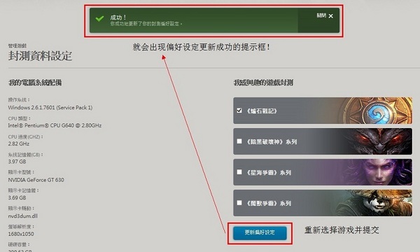 如何申请《炉石传说：魔兽英雄传》测试教程