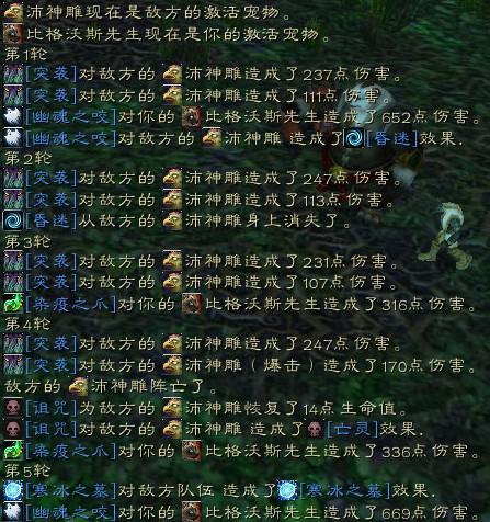 宠物对战冰墓伪雪天详解:韧性走好 韧性不送