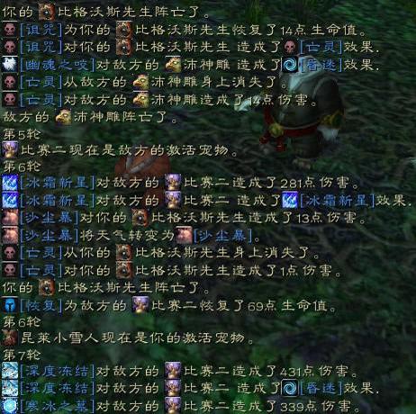 宠物对战冰墓伪雪天详解:韧性走好 韧性不送