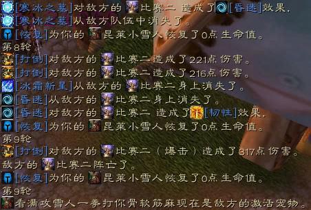 宠物对战冰墓伪雪天详解:韧性走好 韧性不送