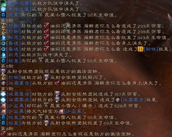 宠物对战冰墓伪雪天详解:韧性走好 韧性不送