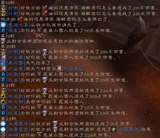 宠物对战冰墓伪雪天详解:韧性走好 韧性不送