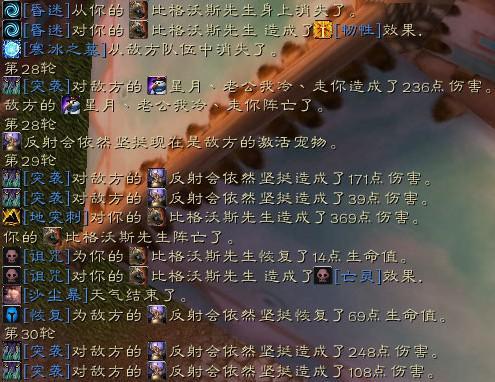 宠物对战冰墓伪雪天详解:韧性走好 韧性不送