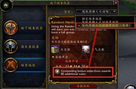 魔兽世界5.3补丁前瞻内容盘点及预览