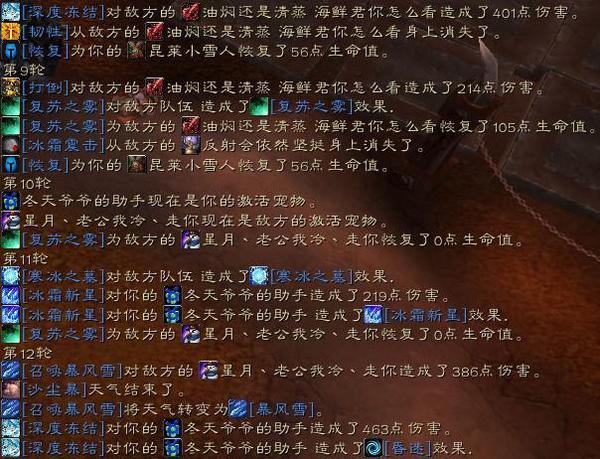 宠物对战冰墓伪雪天详解:韧性走好 韧性不送