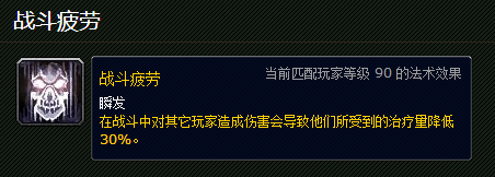 5.3PVP将洗牌？战斗疲劳与PVP强度改动分析