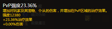 5.3PVP将洗牌？战斗疲劳与PVP强度改动分析