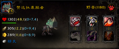 宠物对战每日推荐:赞达拉袭胫者的屌丝逆袭