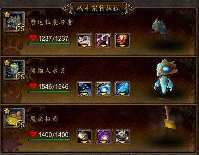 宠物对战每日推荐:赞达拉袭胫者的屌丝逆袭