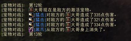 宠物对战每日推荐:赞达拉袭胫者的屌丝逆袭