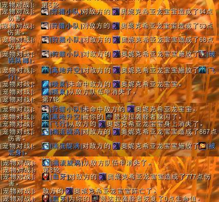 宠物对战每日推荐:赞达拉袭胫者的屌丝逆袭