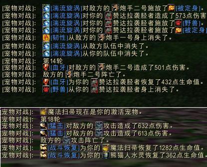 宠物对战每日推荐:赞达拉袭胫者的屌丝逆袭