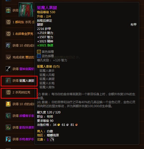 国服玩家发现疑似BUG 打野外BOSS竞获530装备
