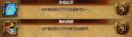 雷神岛新增成就攻略